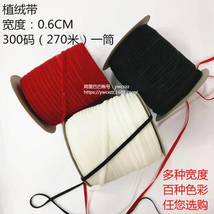 0.6CM绒带丝绒带绒带弹性头饰绑带双面EBL丝植绒带植带自设染厂