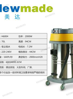 商业吸尘器H600率4大型店工厂200W大H6004功吸尘吸0水70L酒大容量