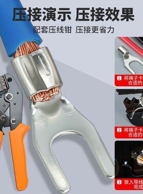 SB冷压接线裸端头/y形u型开口铜鼻子6线/耳1.253.5/5.N5-3-4-5--8