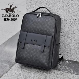 ZDBOLO/左丹保罗男士双肩背包时尚户外旅游背包商务潮大容量书包