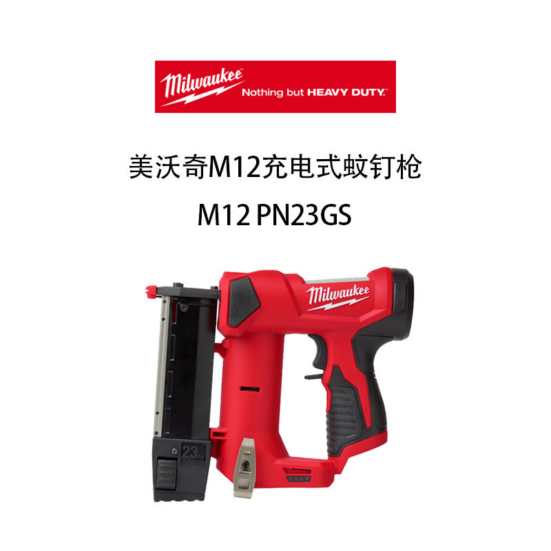 美沃奇 M12 充电式蚊钉枪 M12 PN23GS