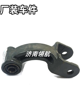 重汽HOWOA7 T7卡车系列前稳定杆平衡夹总成 WG9719680041