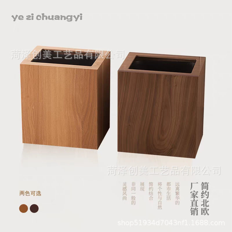 新品北欧木质垃圾桶无盖家用客厅卧室厨房卫生间简约中式创意纸篓
