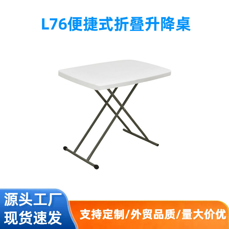 吹塑折叠桌塑料桌户外折叠桌椅家用摆摊简易便携式升降桌圆长凳子