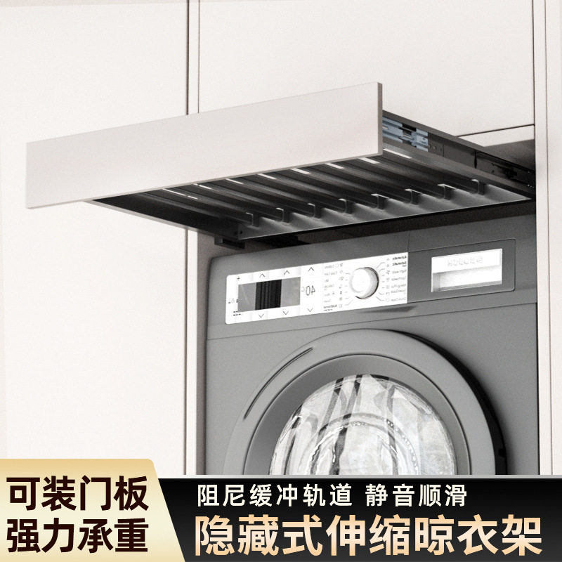洗衣机隐形抽拉晾衣洗衣机抽拉叠衣板隐藏式缓冲阻尼伸缩拉篮批发