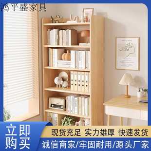 实木书架置物架家用客厅多层儿童书架卧室学生收纳落地储物柜