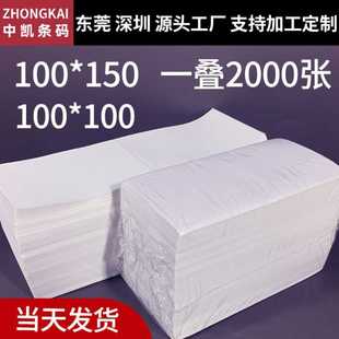180 150 100 三防热敏纸不干胶100 a6热敏标签纸 10热敏纸
