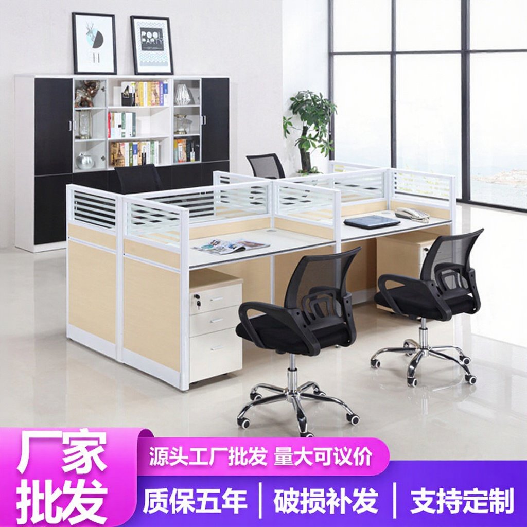 批发职员办公桌椅组合隔断卡座工位简约现代四人位办公室办公桌