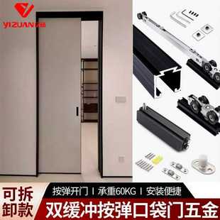 家用推拉吊轮按压简约铝框门隐藏反弹滑轮热销 隐藏口袋门轨道新款