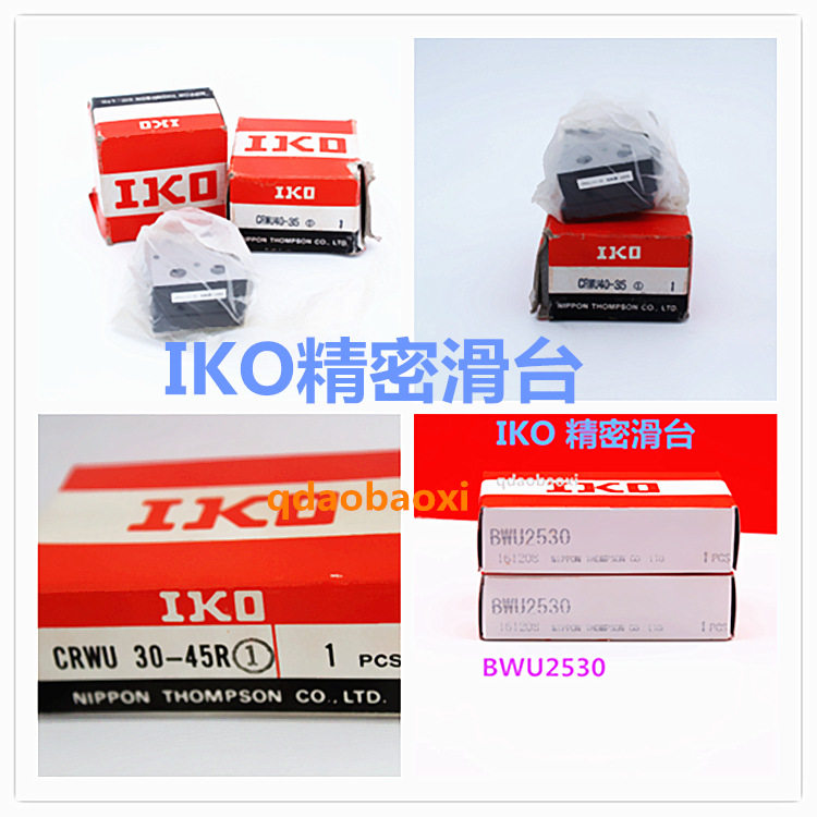 IKO交叉导轨 CRWM2-45 CRWM2-60 IKO交叉滚子导轨  型号齐全 现货