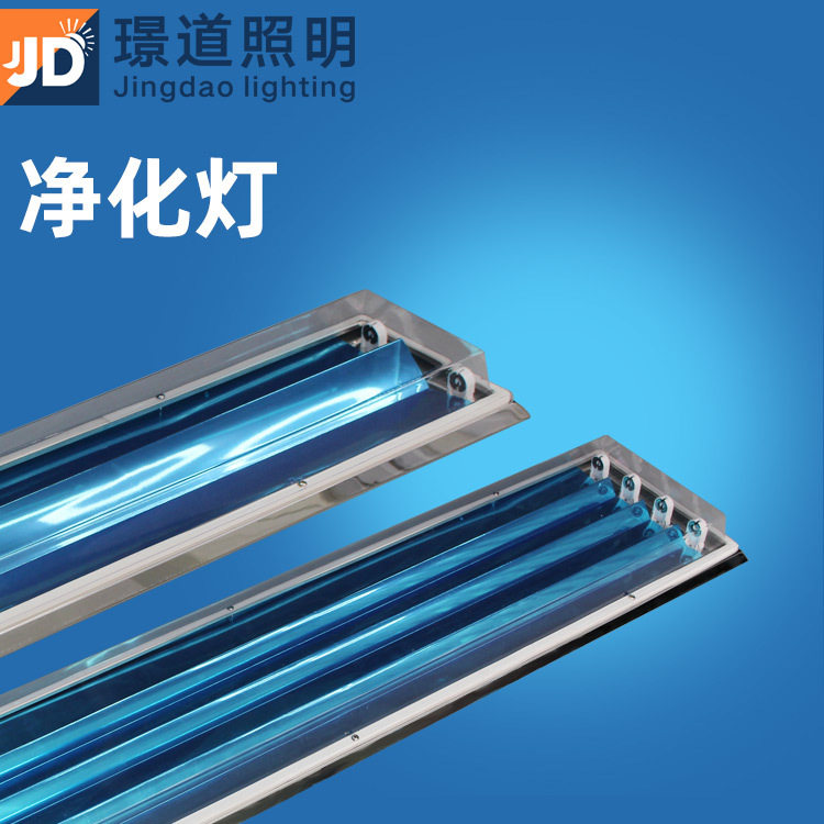 净化灯led斜边净化灯led洁净灯t8斜边/直边净化灯净化无尘灯