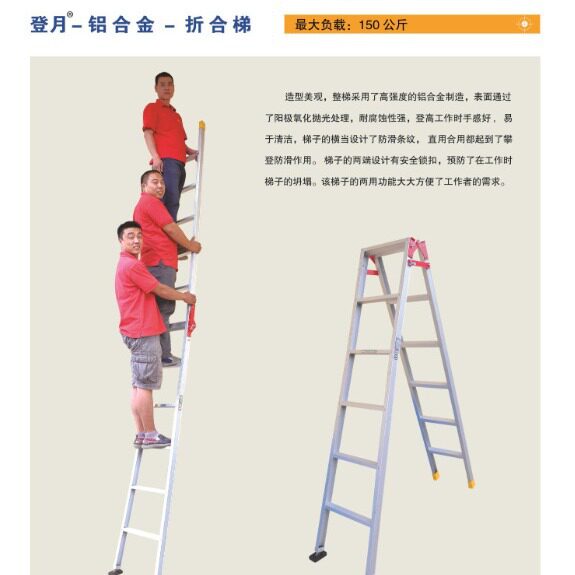 厂家直供河南登月工业级铝合金折合梯DYZ-30