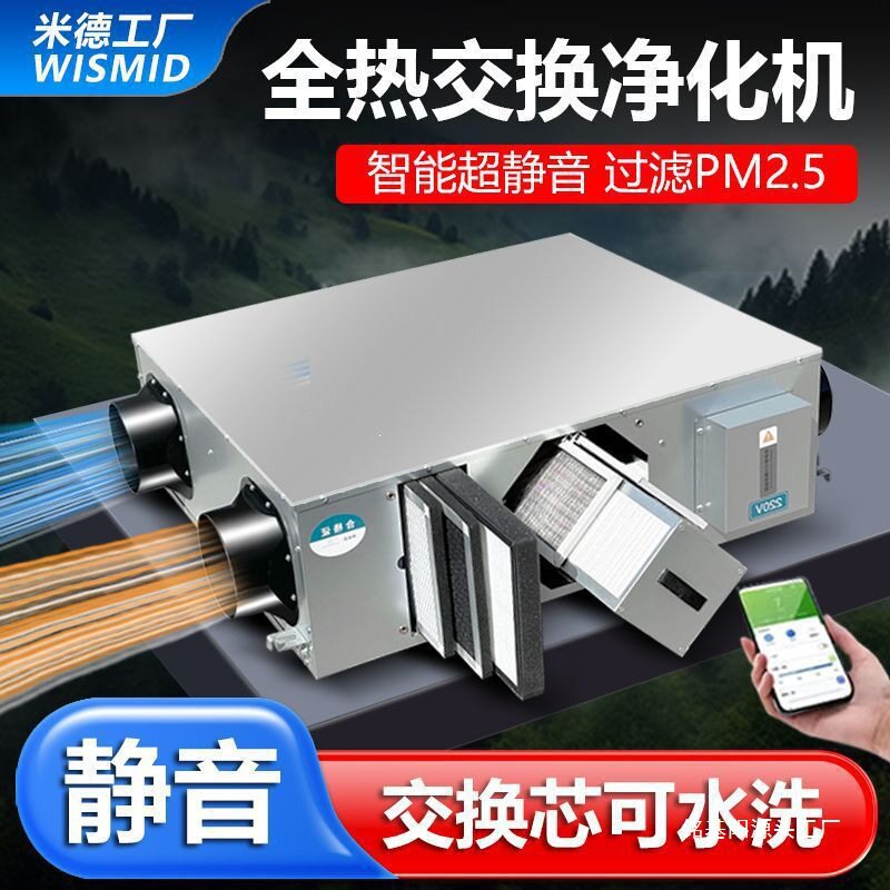 新风系统静音新风机家用新风换气机空气净化全热交换器双向送排风