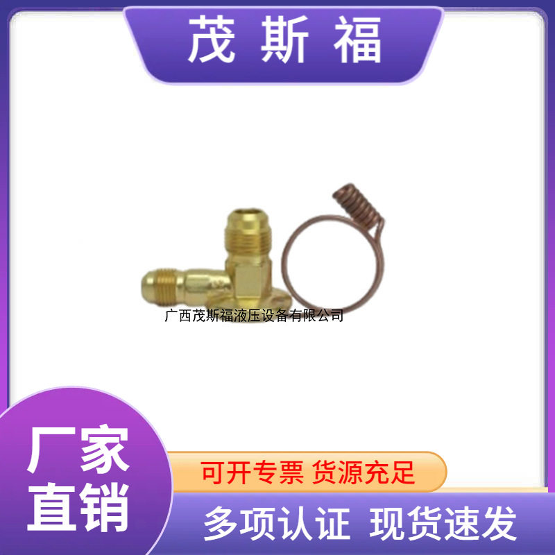 茂斯福供应QDF-N1030膨胀阀 汽车空调膨胀阀 蒸发器热力膨胀阀