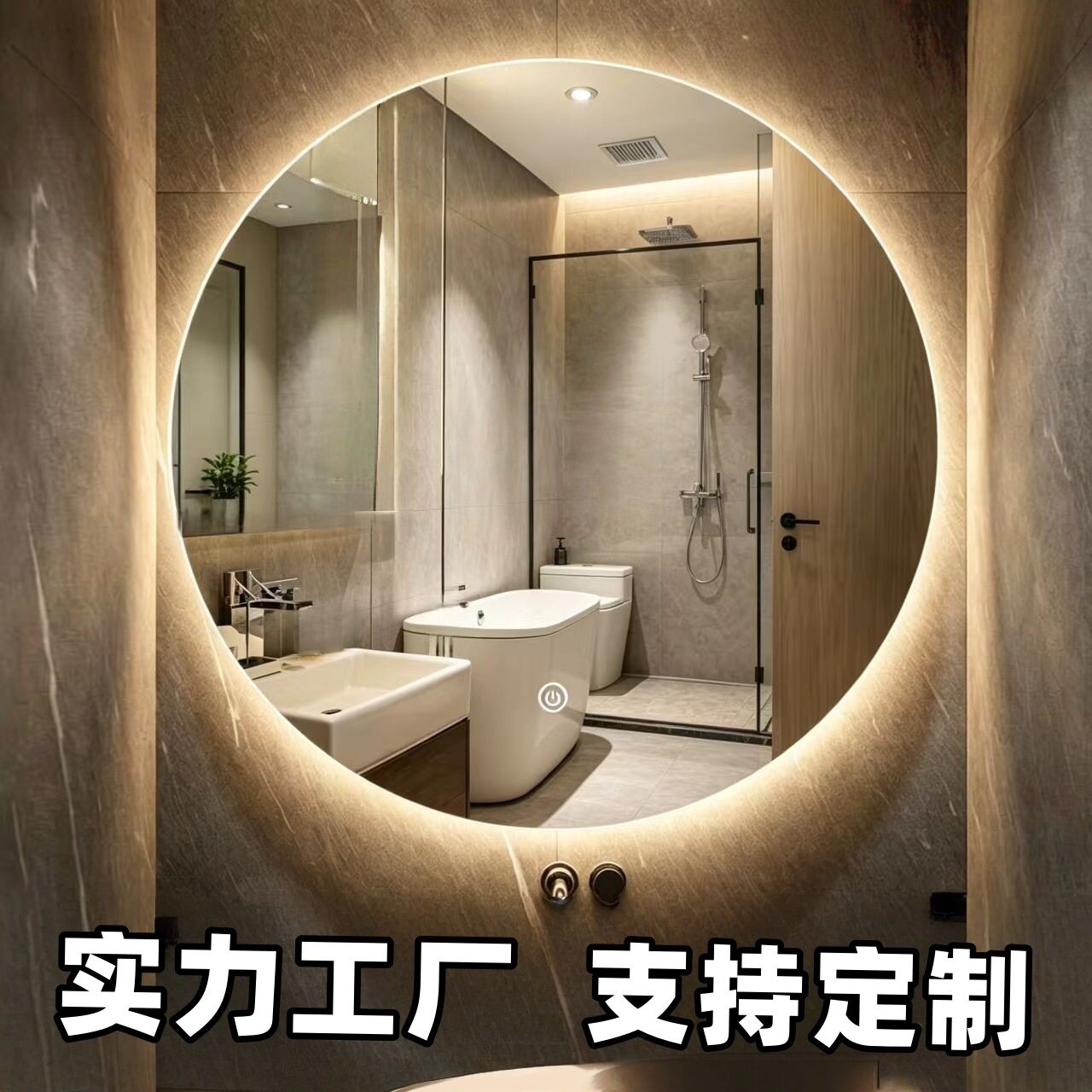 圆形智能镜卫生间镜子挂墙带灯led洗手间触摸壁挂防雾发光化妆镜