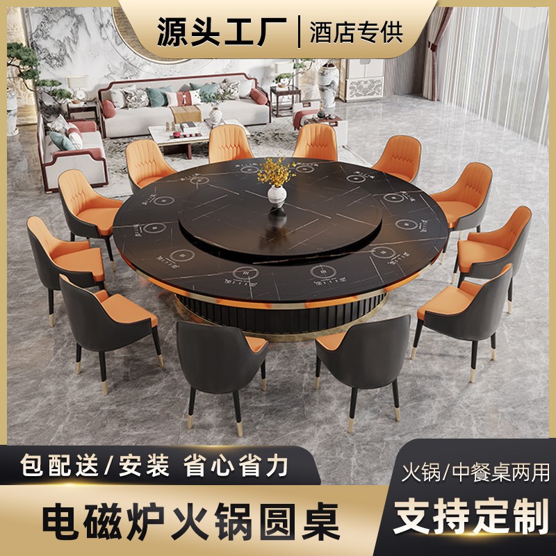 酒店饭店电动餐桌椅实木新中式轻奢带自动转盘岩板18人包厢大圆桌