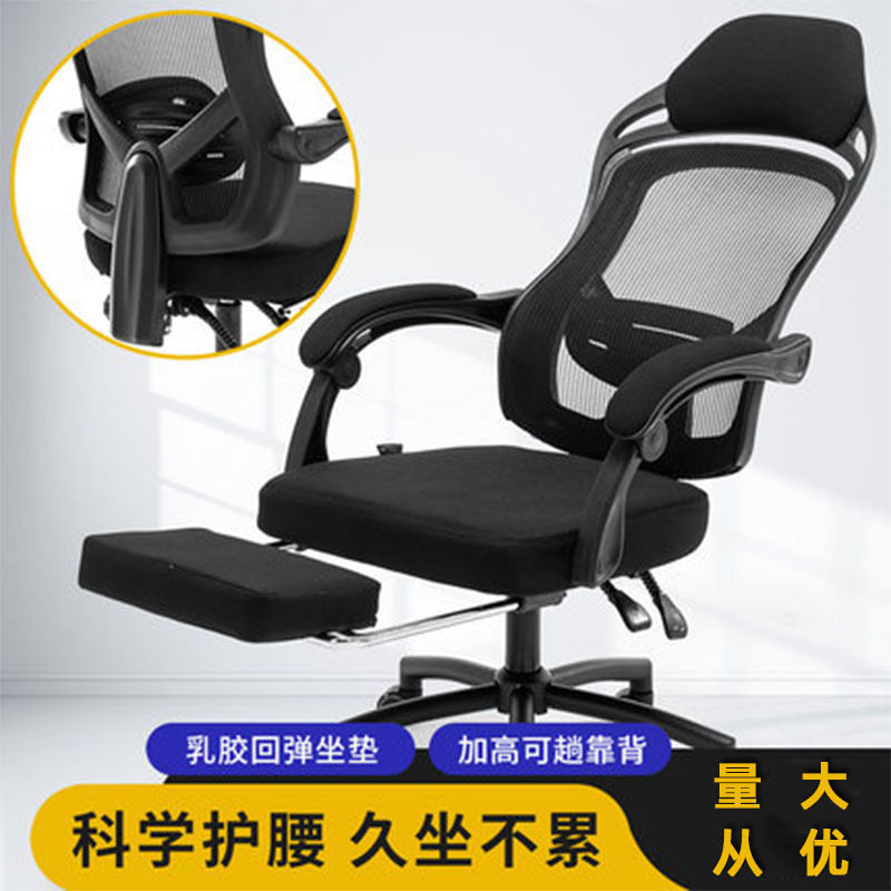 现代简约电脑午休椅子 人体工学休闲网椅 家用转椅带搁脚可躺