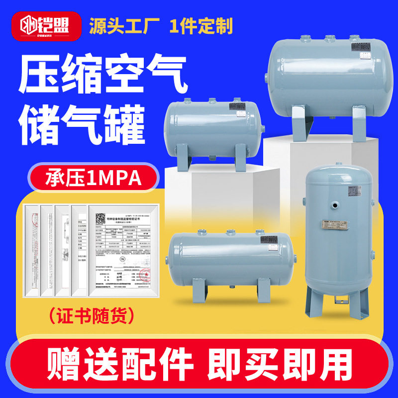 小型立式空压机储气罐稳压缓冲