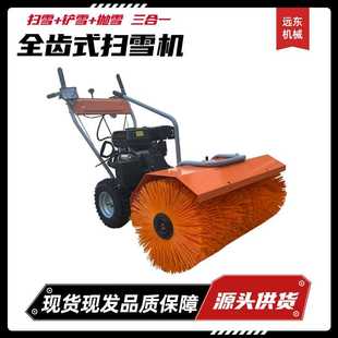 扫雪机小区物业全齿式 小型手推式 清雪机道路铲雪机汽油路面抛雪机