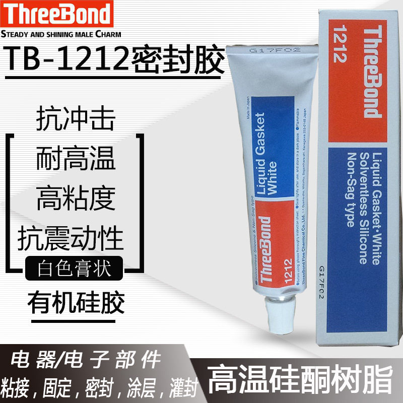 日本三键TB1211/1212/1215液态垫圈胶水防水填充防泄漏电子密封胶