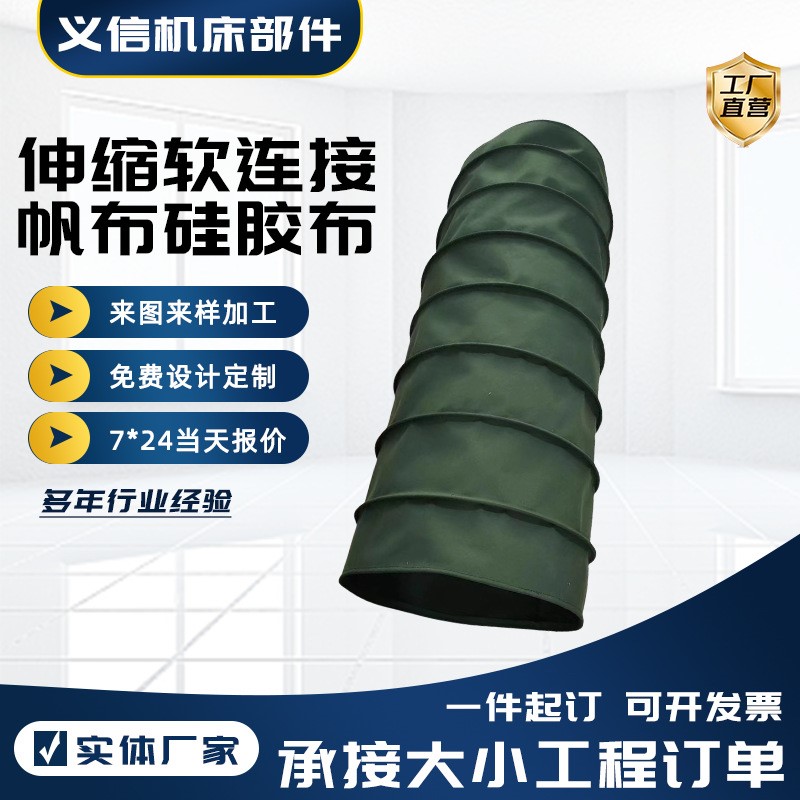 风机帆布软连接耐高温阻燃软接头伸缩通风管排烟接头风机风道软接