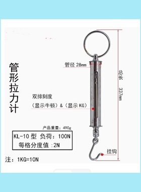 白管型拉力计 1000N 型号:KK93-KL-100库号：M65355