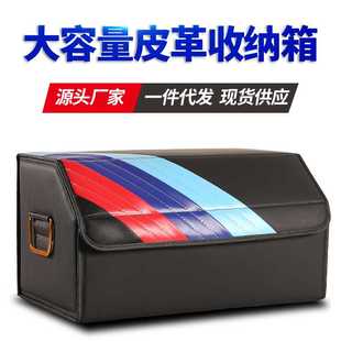 厂家直销车载收纳箱大容量皮革储物盒多功能便捷可折叠车内收纳箱
