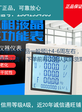 云祺电子 单相多功能电力仪表 pl1000电压测量仪表温州乐清否0009