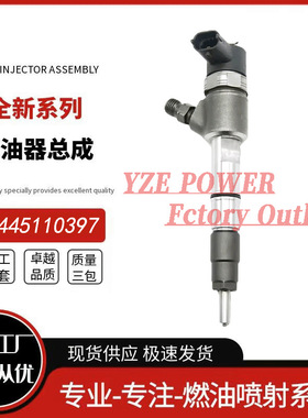 勃铖喷油器稳定耐用工厂直供0445110397