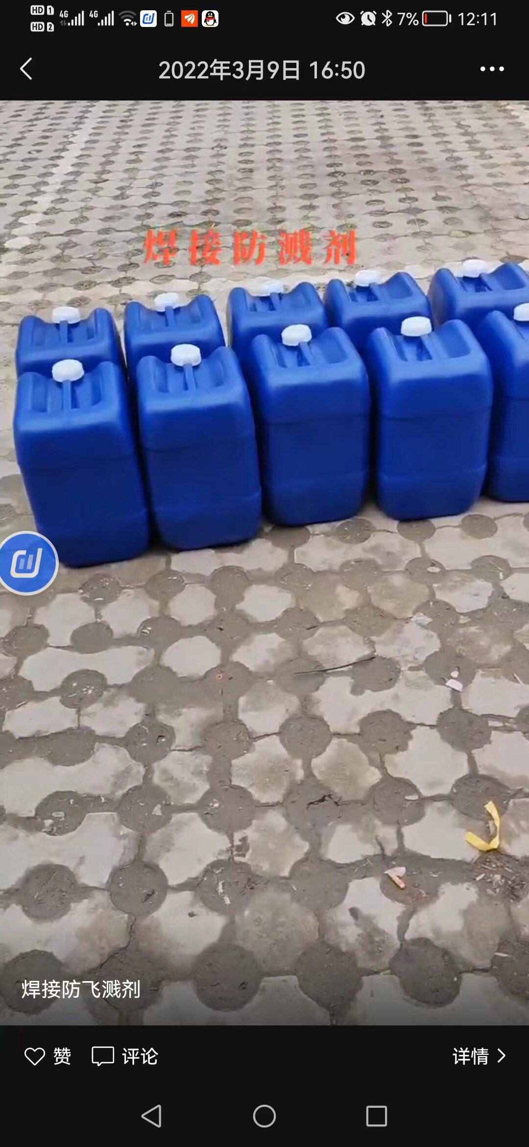 金属焊接水性防飞溅剂高效油性防飞溅液钢结构分离除焊渣防飞溅粉