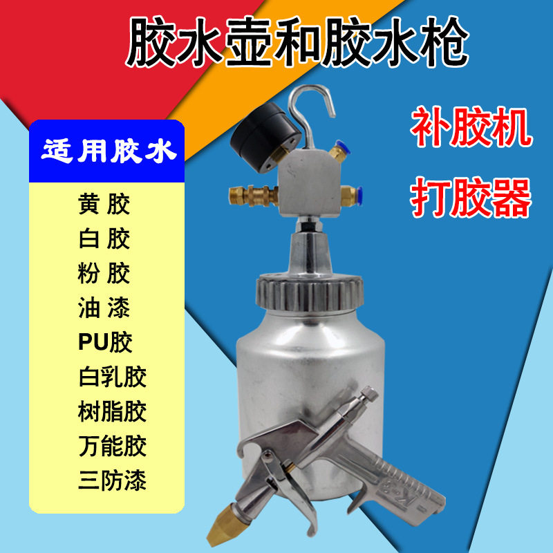 气动补胶机刷胶机打胶器水性树脂枪鞋底上胶水鞋底点胶机黄胶白胶