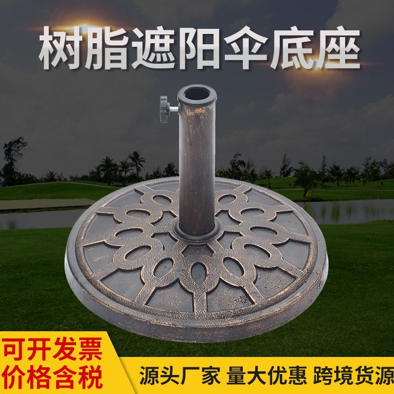 批发太阳伞中柱伞底座广告用遮阳伞伞座水箱塑料底座树脂伞底座