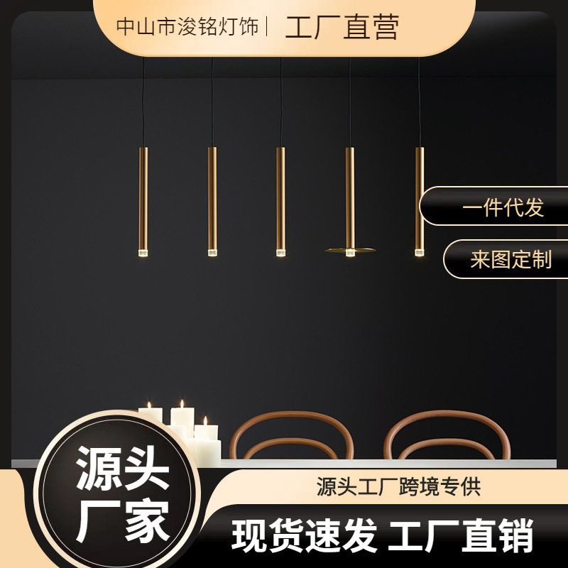 现代港式简小吊灯餐厅吧台床头别墅酒店样板房管状单个组合小吊