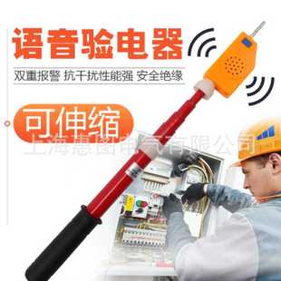 伸缩型语音报警验电器GD 语音声光验电笔 10kv 10000V高压验电器