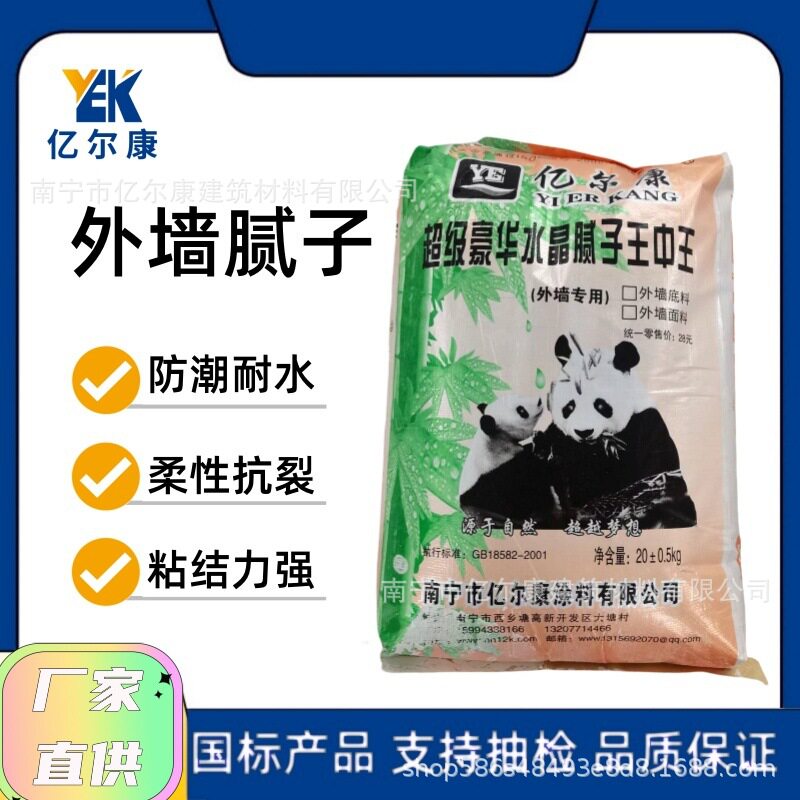 白色外墙腻子粉 广西南宁厂家 基层找平材料 高强度 耐候抗裂防水