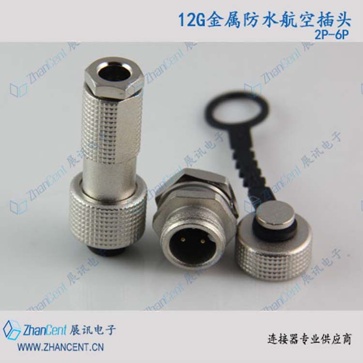 汽车插头16G-8AB金属MS3100A14S-5P防水插头IP67-展讯电子