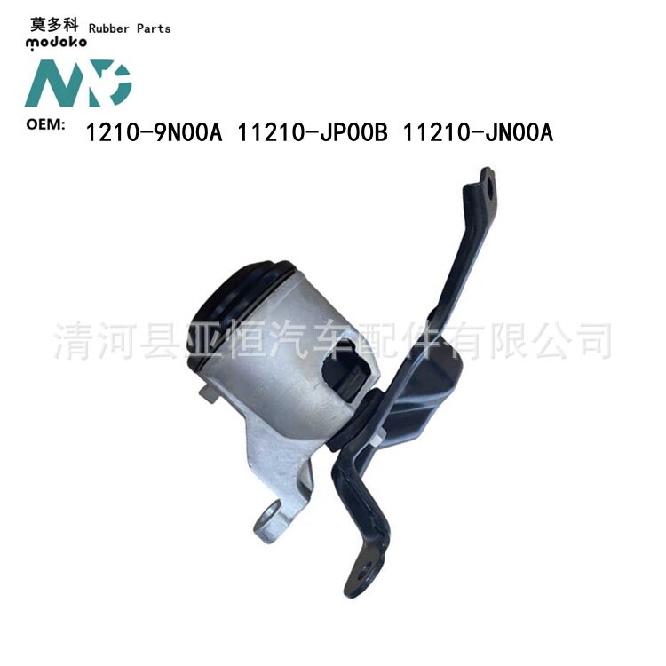 适用于莫多科 天籁   汽车 发动机支架机脚胶，11210-JP00B