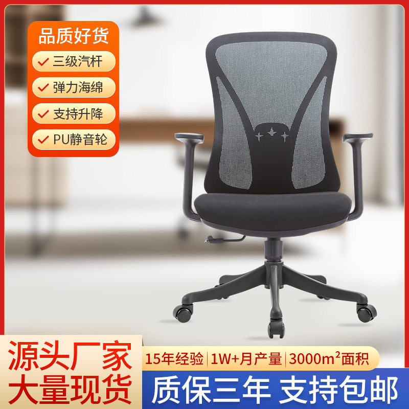跨境舒适网布可调节办公椅旋转升降简约椅子学习工作办公室座椅