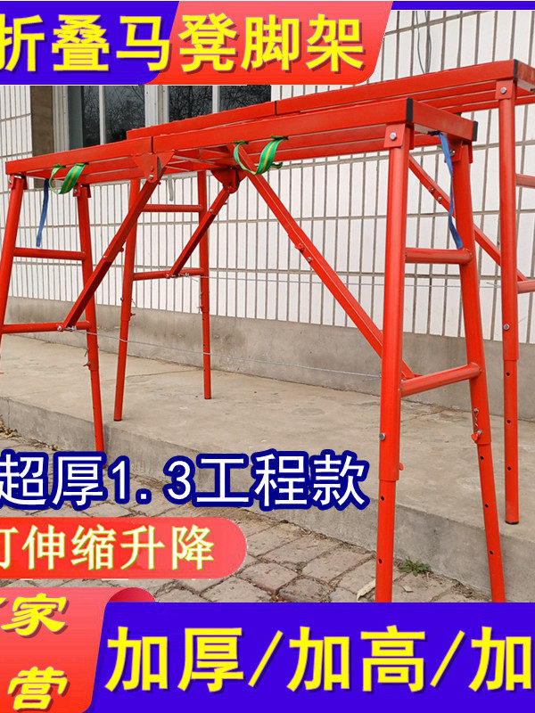 可折叠马凳升降加厚特厚装修圆管伸缩脚架2米工地加高圆脚铁架子