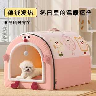 通用可拆洗封闭式 狗窝冬天保暖中小型犬比熊狗房子猫窝四季 睡觉宠