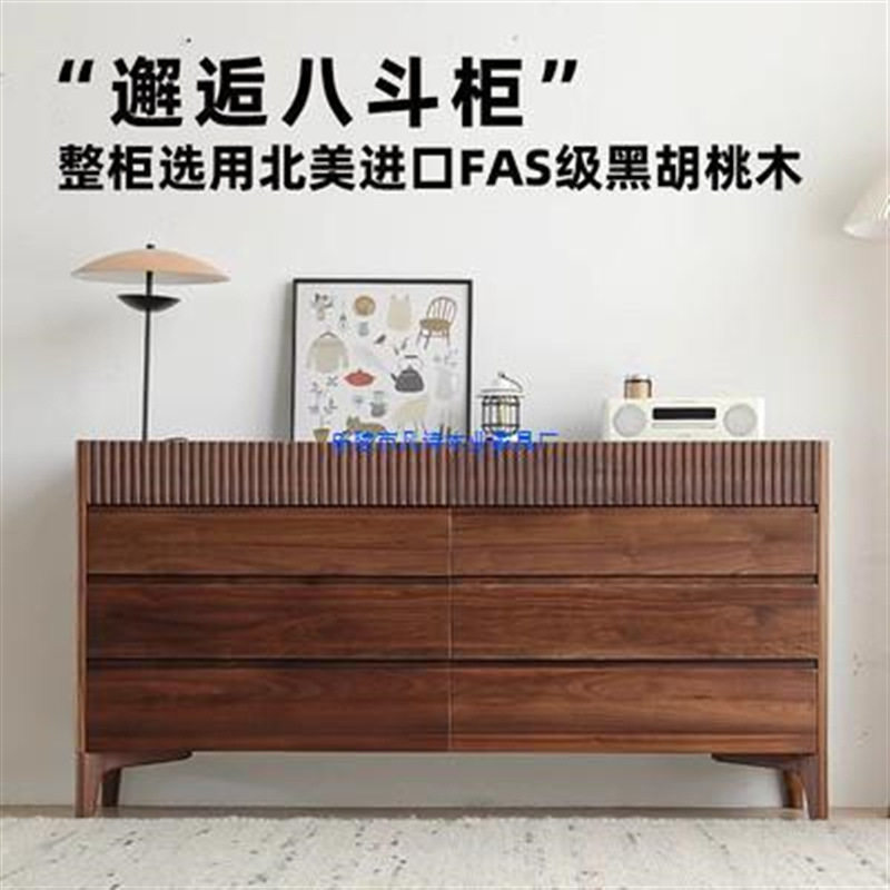 黑胡桃木八斗柜樱桃木实木简约现代卧室置物柜北欧门厅柜收纳柜