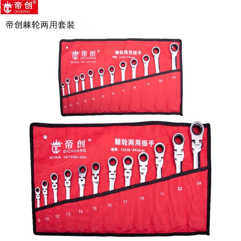 开口两用梅花棘轮扳手套装布袋五金工具汽修机修扳子组套呆扳手