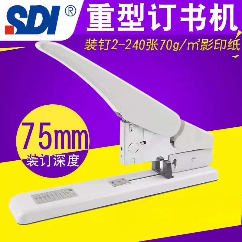 SDI手牌原装进口重型订书机大号加厚订书器大型装订办公用品1142
