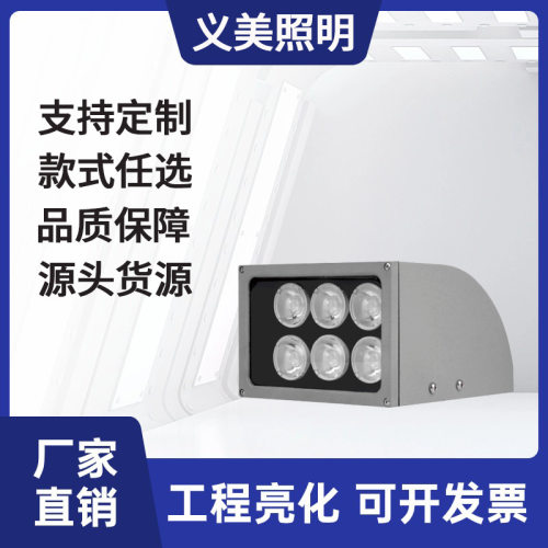 壁灯户外防水20W25W30W36W48WLED窄光束壁灯大透镜一束光义美照明