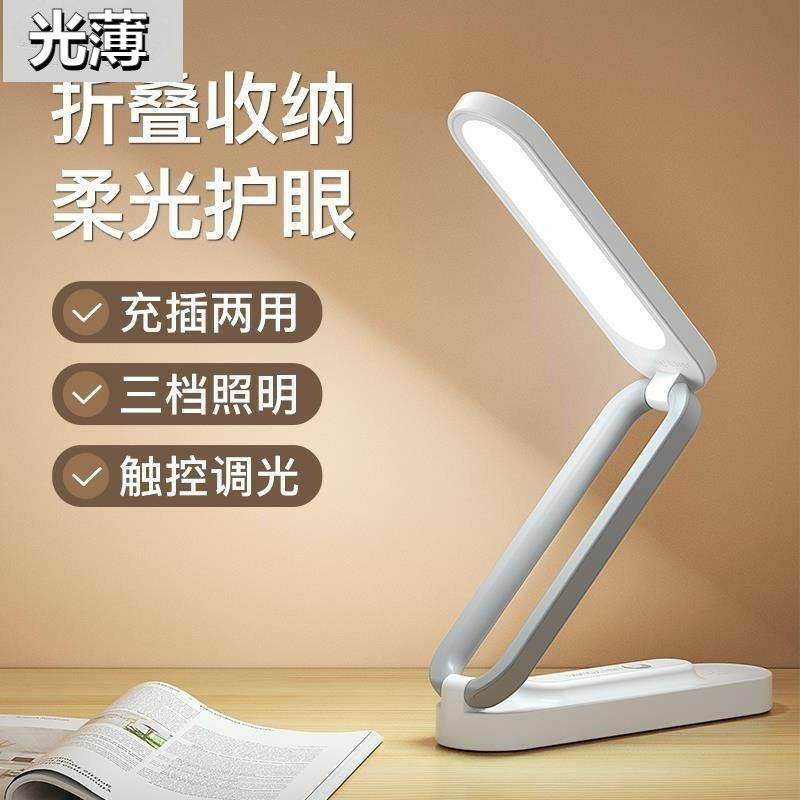 美甲美睫纹绣嫁接睫毛半led冷光无影小台灯便携式折叠led