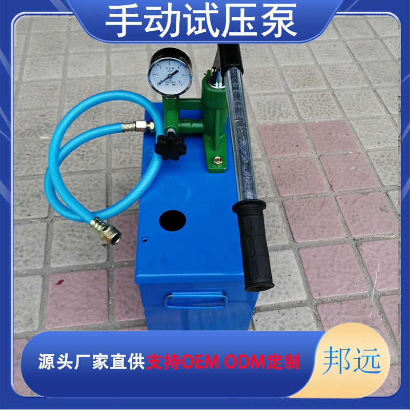 手动打压机试压泵PPR自来水地暖管道加压测漏25-70kg铜杆保压阀厚