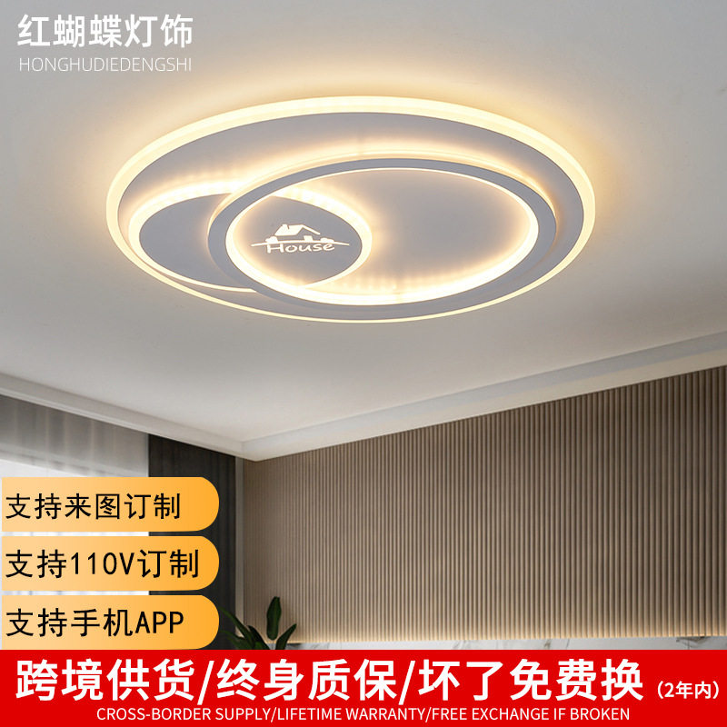 跨境供货圆形三色儿童吸顶灯薄款简约卧室LED吸顶灯家装灯饰套餐