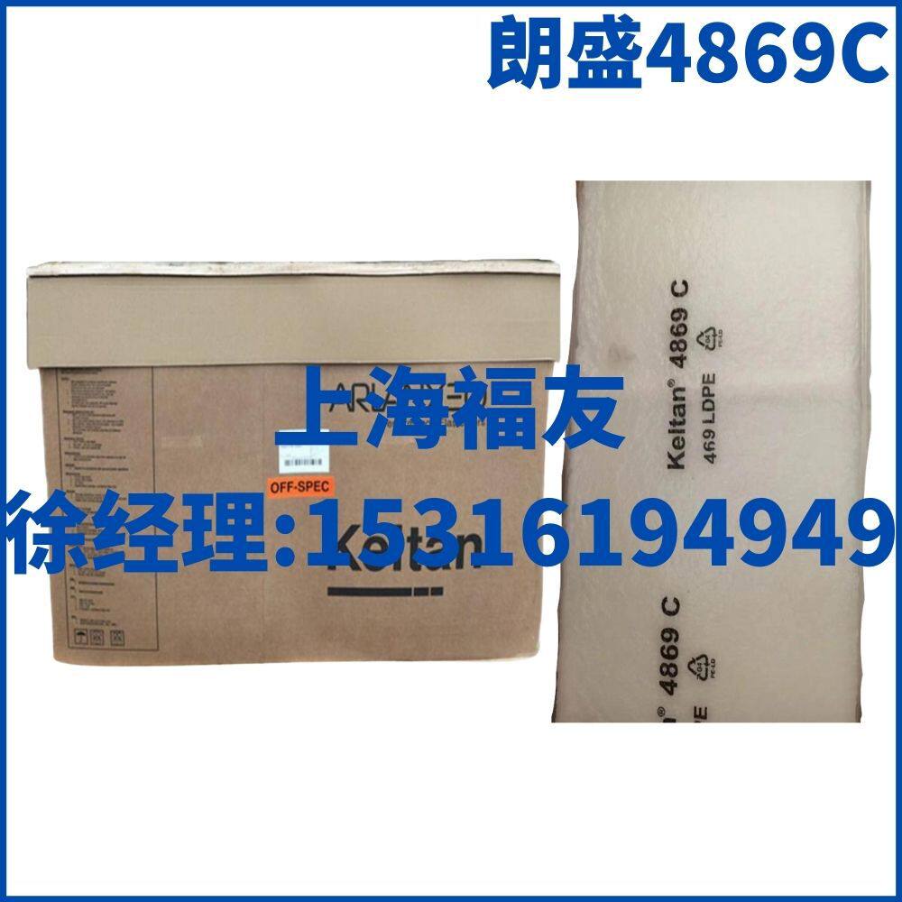 德国朗盛4869C朗盛4869C三元乙丙橡胶乙丙4869C朗盛4869C