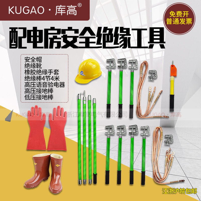 验电器令克棒拉闸杆高压绝缘棒绝缘靴手套帽接地棒配电房电力工具