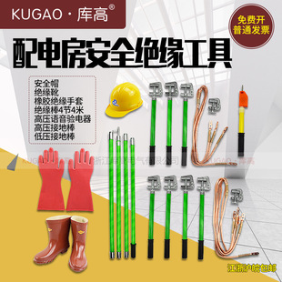 验电器令克棒拉闸杆高压绝缘棒绝缘靴手套帽接地棒配电房电力工具